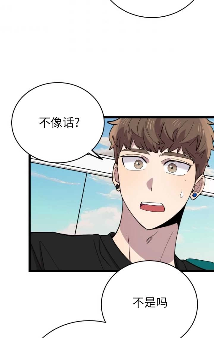 《不可能如此傻瓜》第61话 第34页