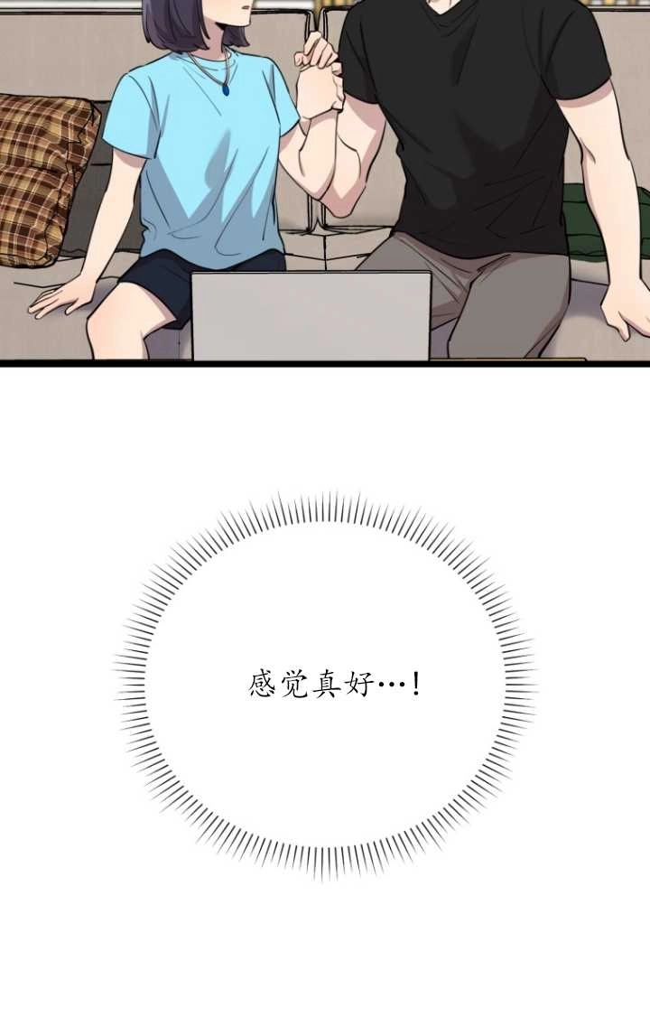 《不可能如此傻瓜》第61话 第4页