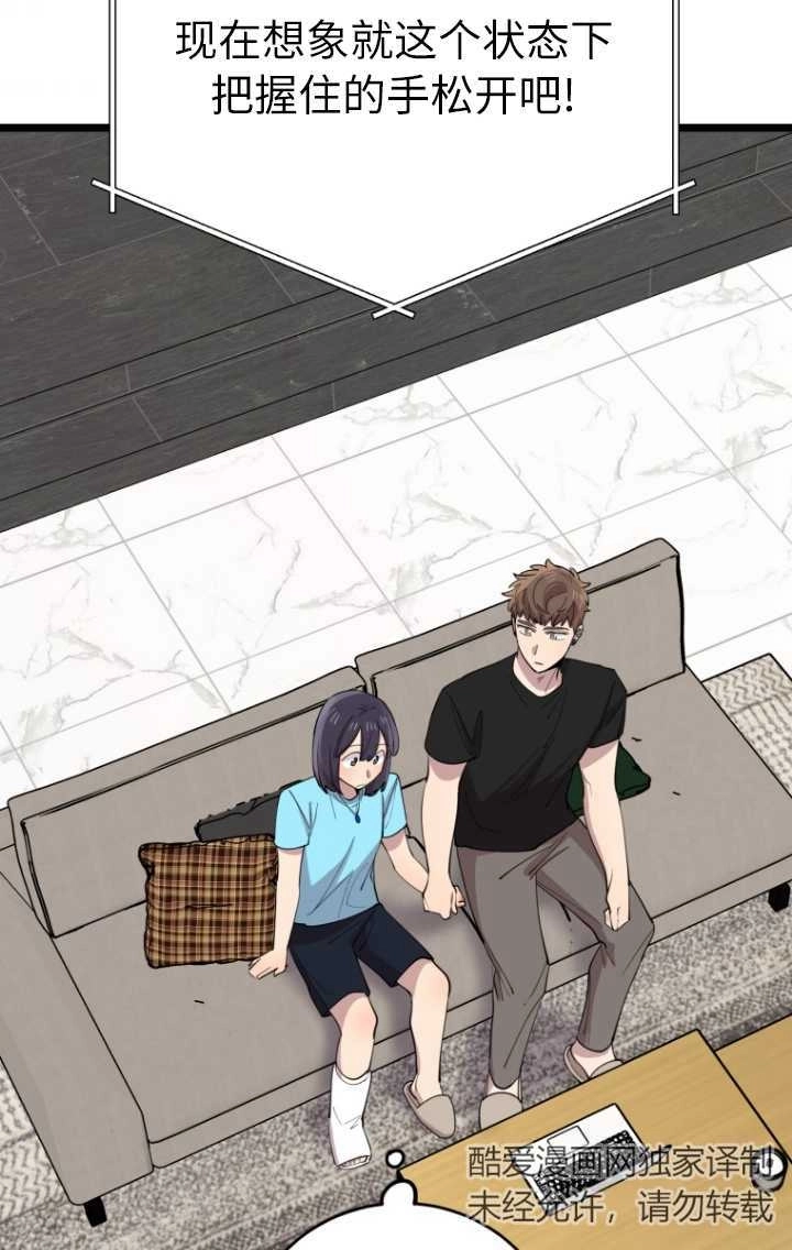 《不可能如此傻瓜》第61话 第9页