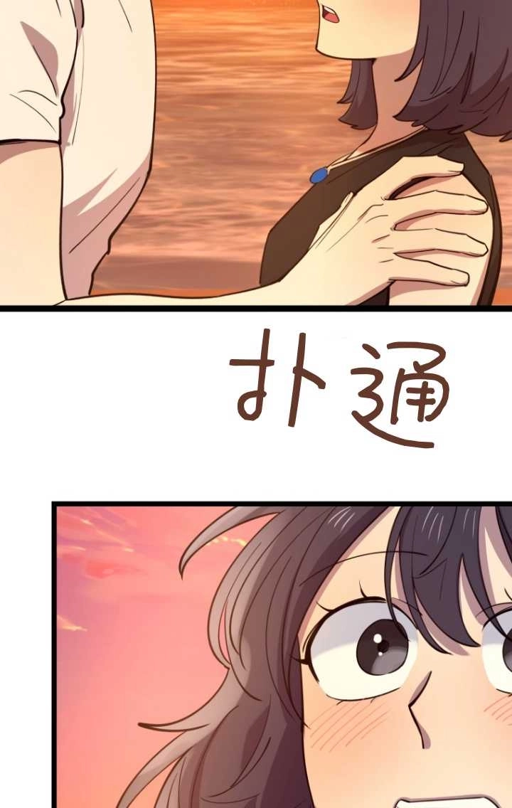 《不可能如此傻瓜》第61话 第87页