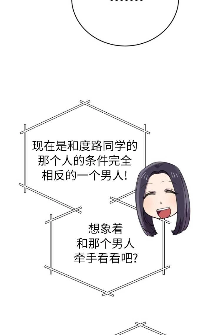 《不可能如此傻瓜》第61话 第12页