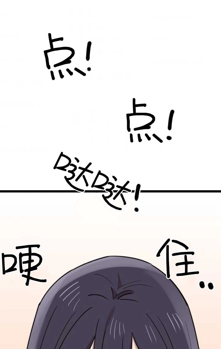 《不可能如此傻瓜》第61话 第42页