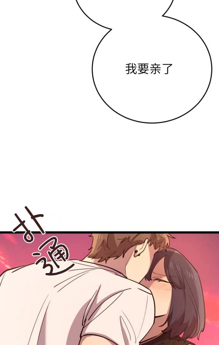 《不可能如此傻瓜》第61话 第89页