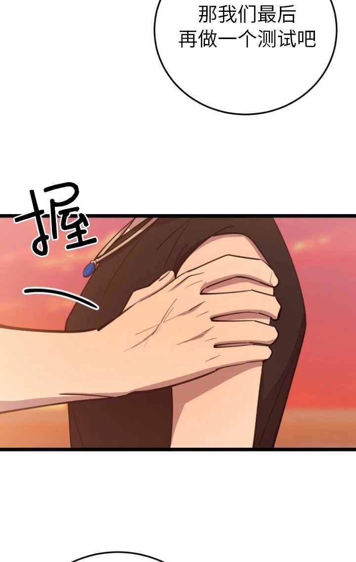 《不可能如此傻瓜》第61话 第80页