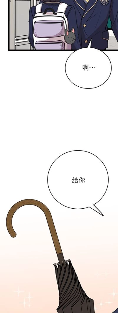 《不可能如此傻瓜》第62话 第47页