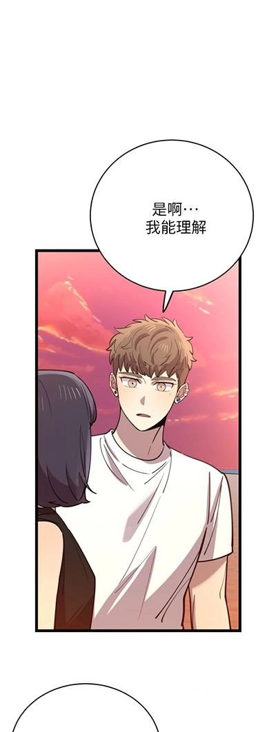 《不可能如此傻瓜》第62话 第29页