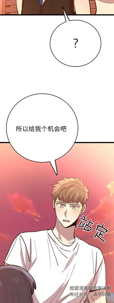《不可能如此傻瓜》第62话 第34页