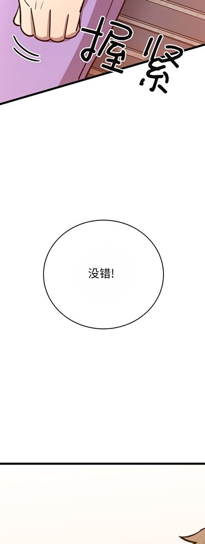《不可能如此傻瓜》第62话 第22页