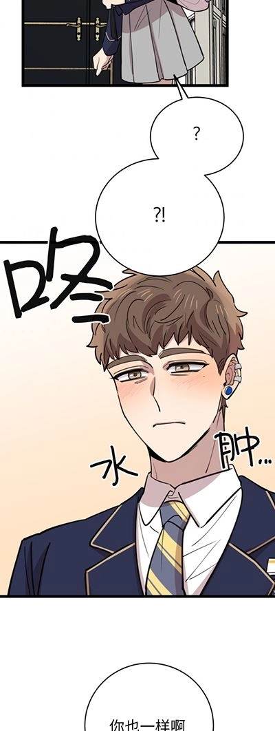 《不可能如此傻瓜》第62话 第45页