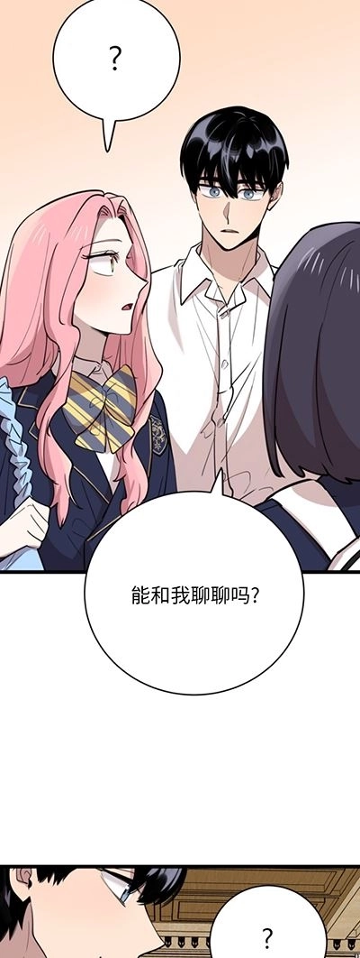 《不可能如此傻瓜》第62话 第55页