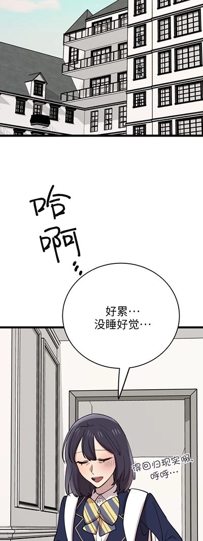 《不可能如此傻瓜》第62话 第43页