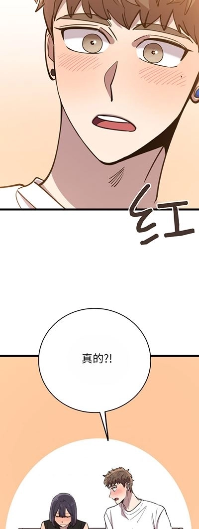 《不可能如此傻瓜》第62话 第24页