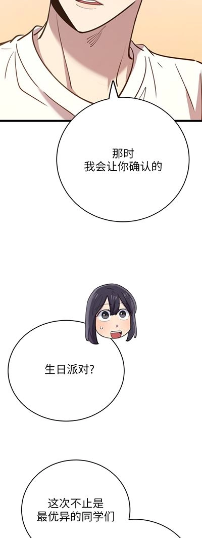 《不可能如此傻瓜》第62话 第36页