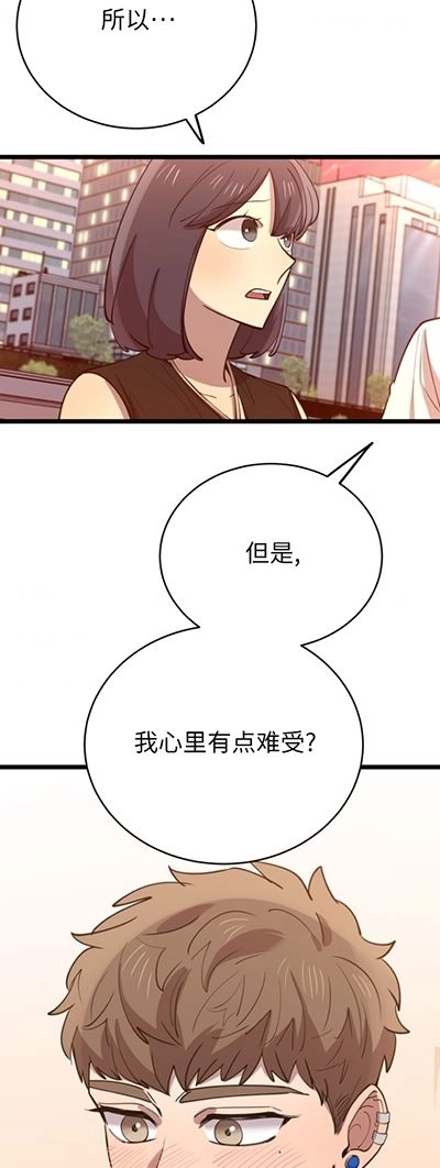 《不可能如此傻瓜》第62话 第30页