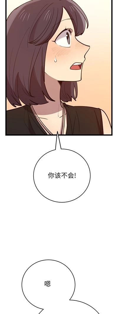 《不可能如此傻瓜》第62话 第38页