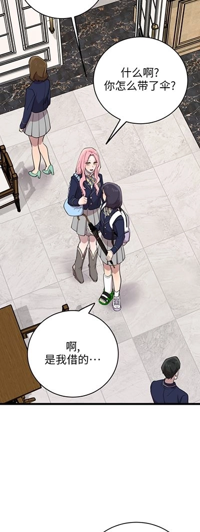 《不可能如此傻瓜》第62话 第53页