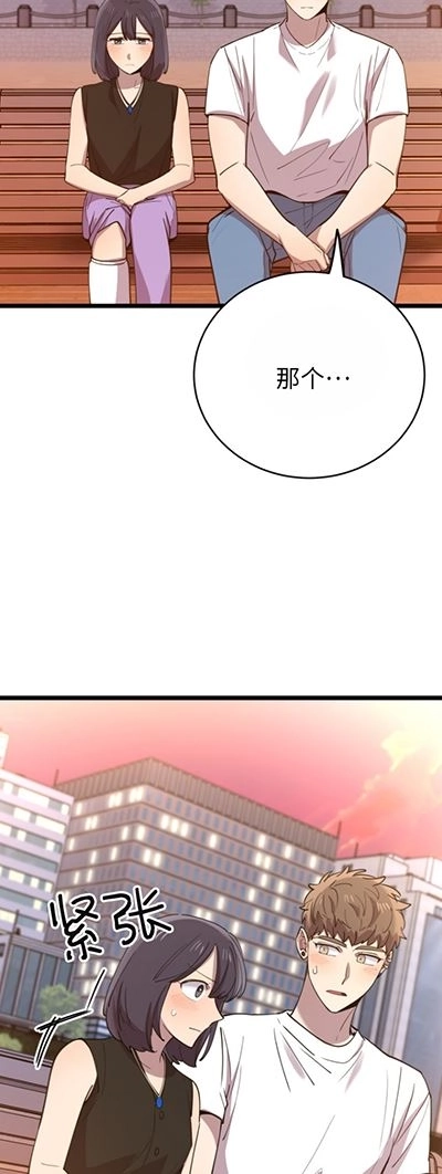 《不可能如此傻瓜》第62话 第18页