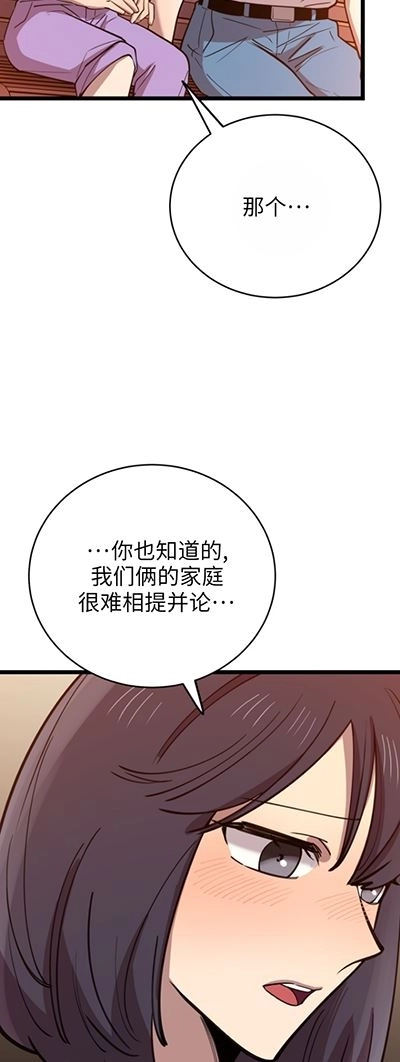 《不可能如此傻瓜》第62话 第26页