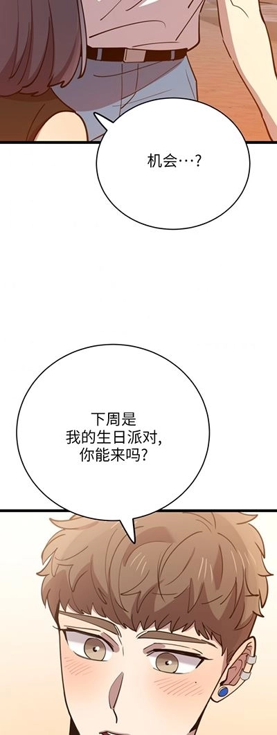 《不可能如此傻瓜》第62话 第35页