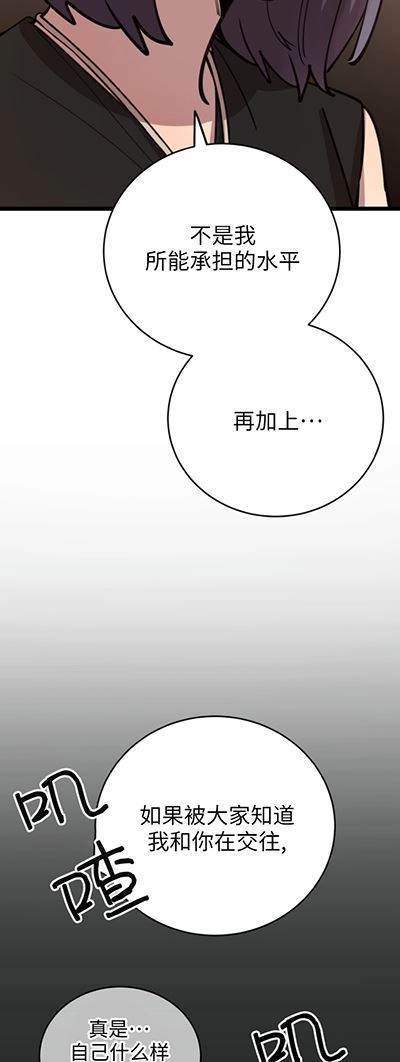 《不可能如此傻瓜》第62话 第27页