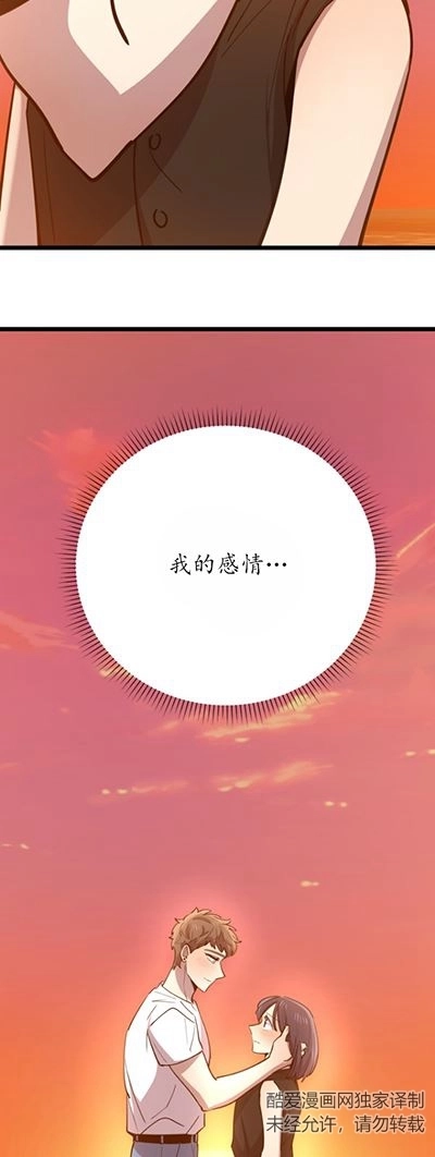 《不可能如此傻瓜》第62话 第15页