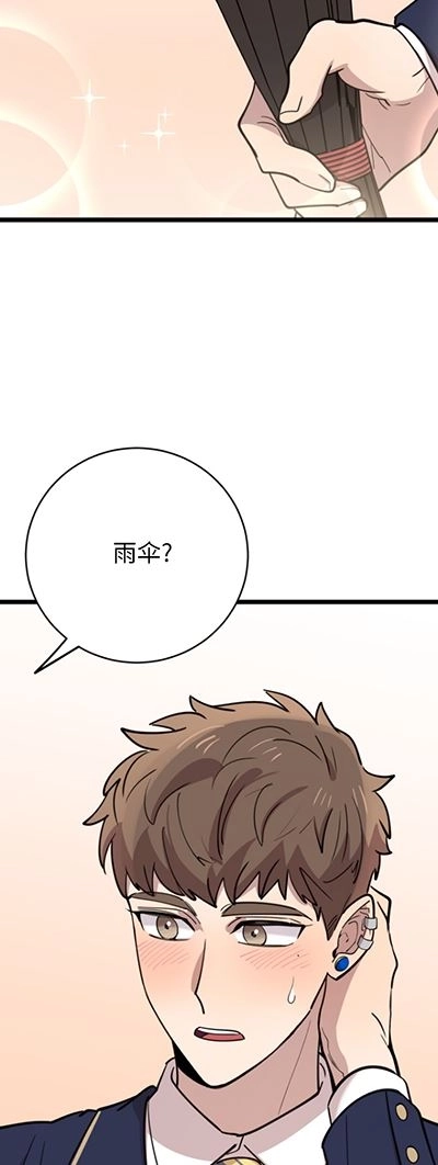 《不可能如此傻瓜》第62话 第48页