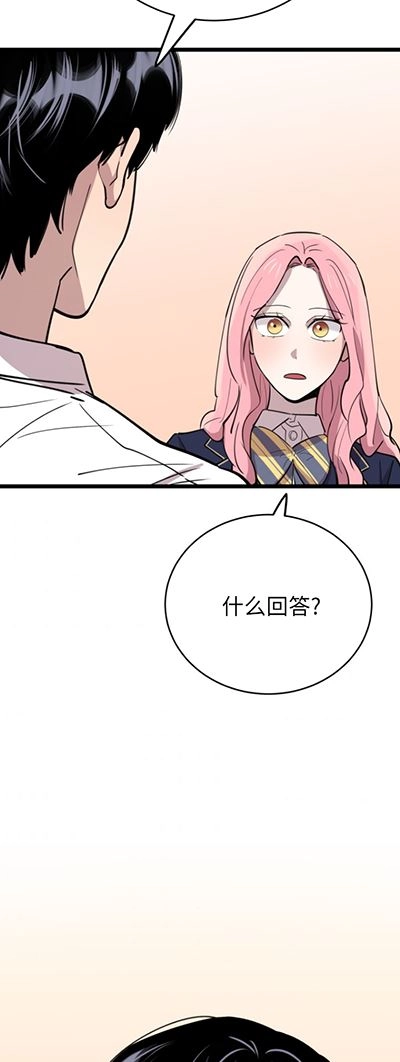 《不可能如此傻瓜》第62话 第59页