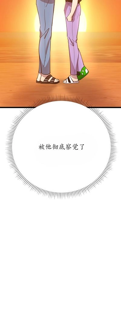 《不可能如此傻瓜》第62话 第16页
