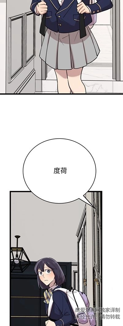 《不可能如此傻瓜》第62话 第44页