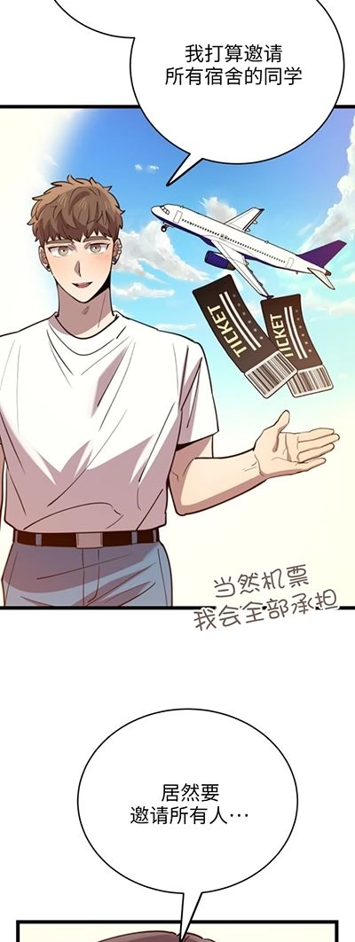 《不可能如此傻瓜》第62话 第37页