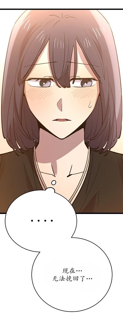 《不可能如此傻瓜》第62话 第13页