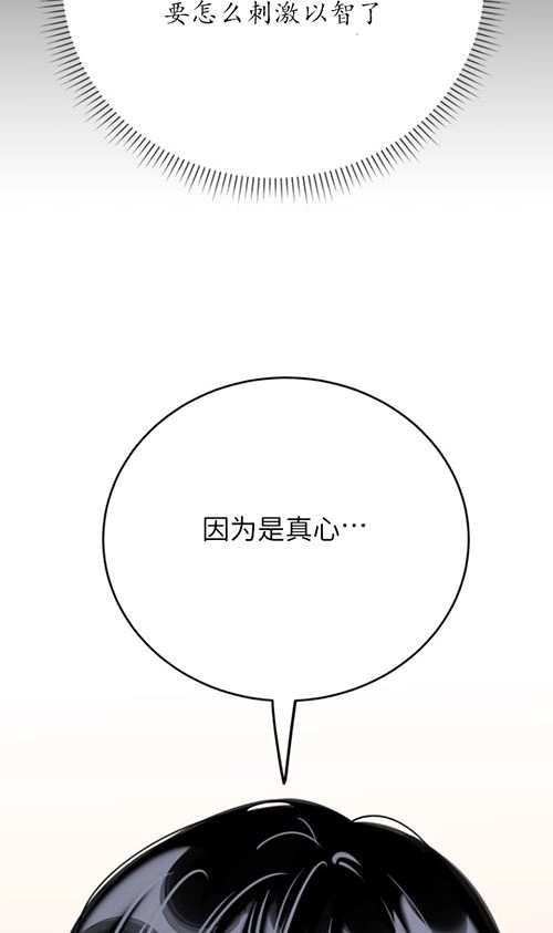 《不可能如此傻瓜》第63话 第22页