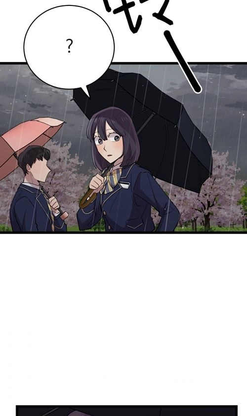 《不可能如此傻瓜》第63话 第61页