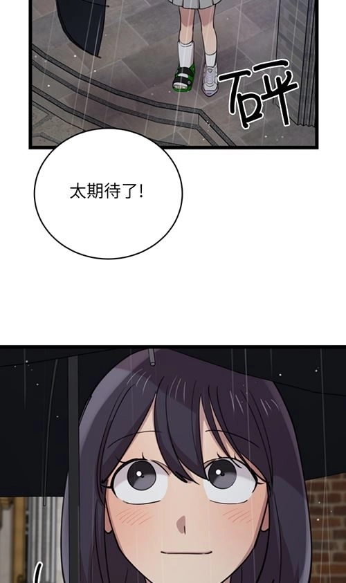 《不可能如此傻瓜》第63话 第49页