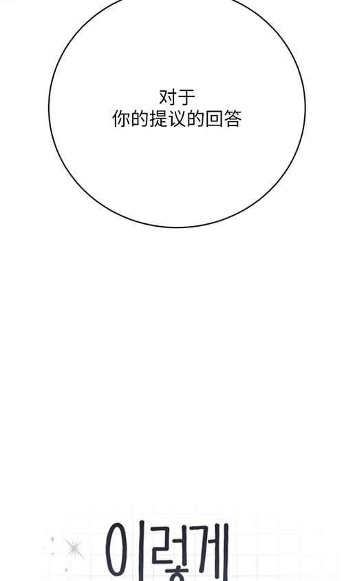 《不可能如此傻瓜》第63话 第4页