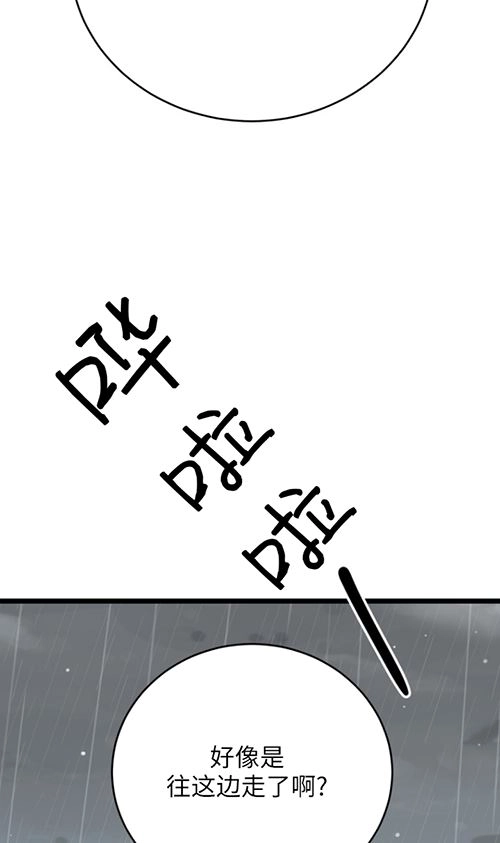 《不可能如此傻瓜》第63话 第89页