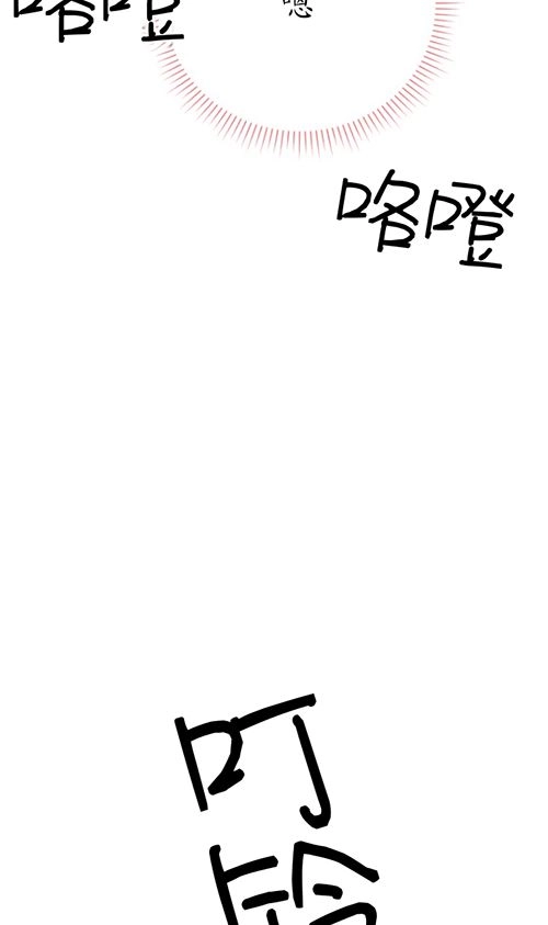《不可能如此傻瓜》第63话 第60页