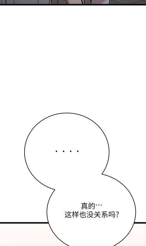 《不可能如此傻瓜》第63话 第26页