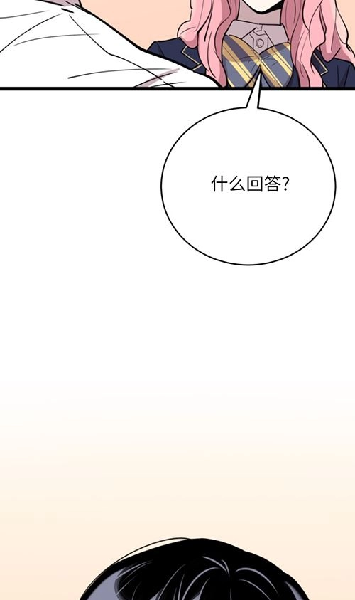 《不可能如此傻瓜》第63话 第2页