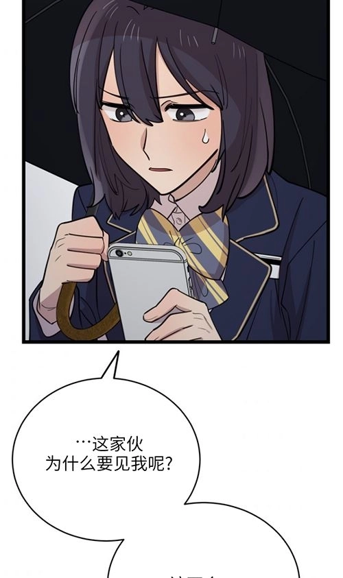 《不可能如此傻瓜》第63话 第62页