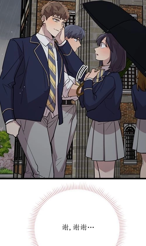 《不可能如此傻瓜》第63话 第57页