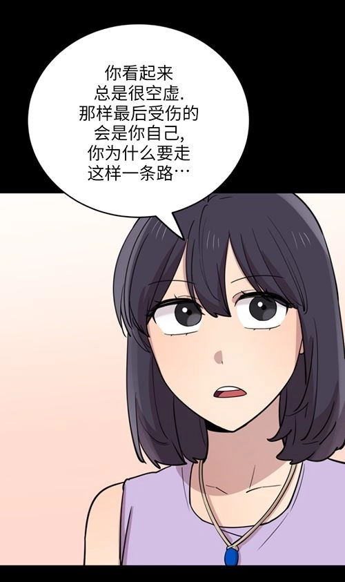 《不可能如此傻瓜》第63话 第20页