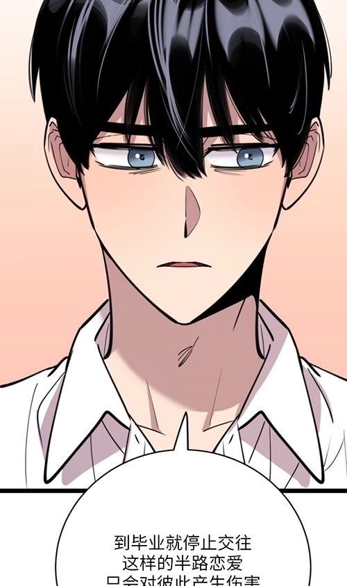 《不可能如此傻瓜》第63话 第23页