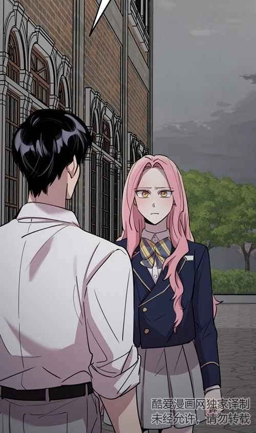 《不可能如此傻瓜》第63话 第25页