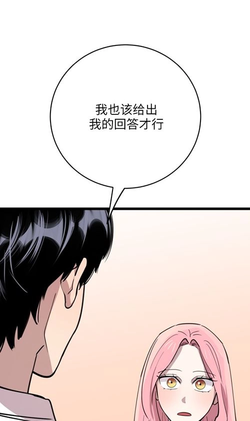 《不可能如此傻瓜》第63话 第1页