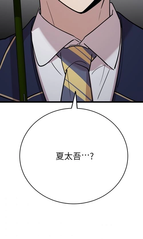 《不可能如此傻瓜》第63话 第100页