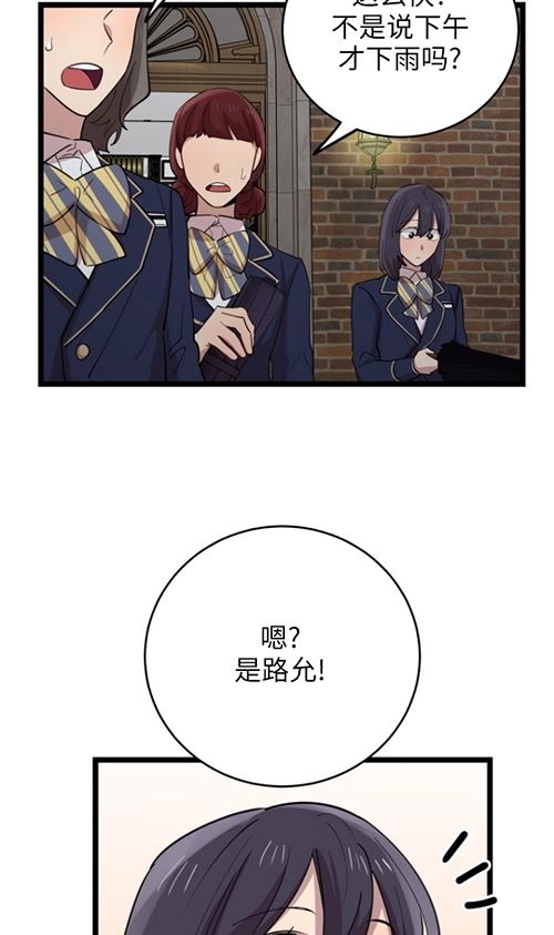 《不可能如此傻瓜》第63话 第42页