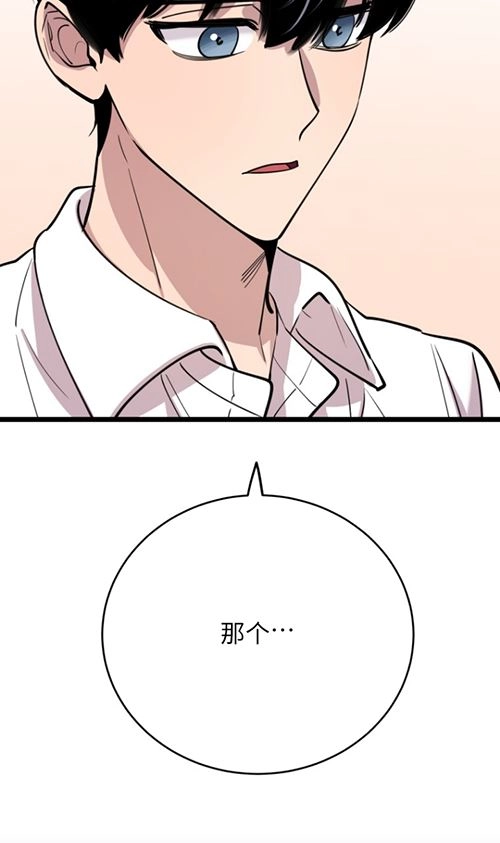 《不可能如此傻瓜》第63话 第16页