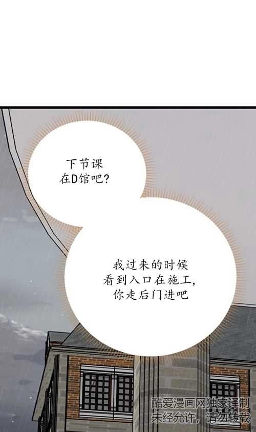 《不可能如此傻瓜》第63话 第56页