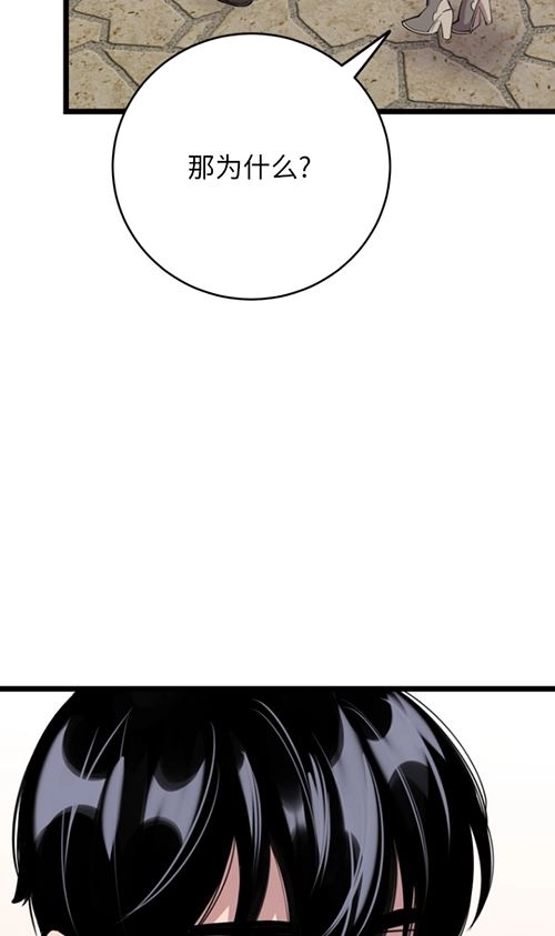 《不可能如此傻瓜》第63话 第15页